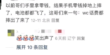 东北人:讲话没有梗，不如是哑巴