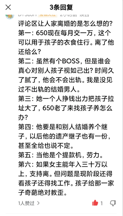 今天突然看到一位友友的评论，忍不住专门发出来。我感觉她说的好有道理啊。


关于