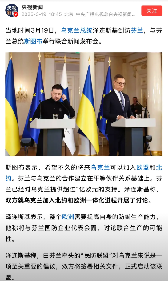 泽连斯基很聪明，其实普京已经输了。

以乌克兰目前在西方国家（包括欧盟）中的关注