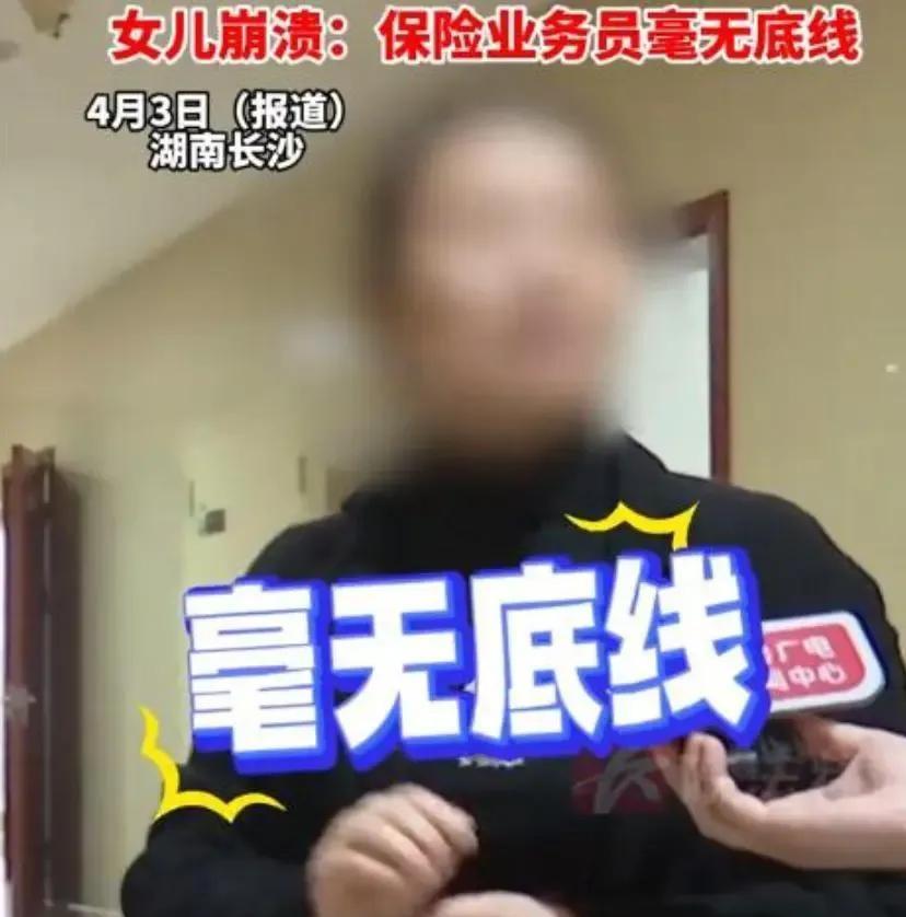六旬搬运工被诱骗购买454万元保险！
虽然保险从业人员数量从四百万减少到一百万，