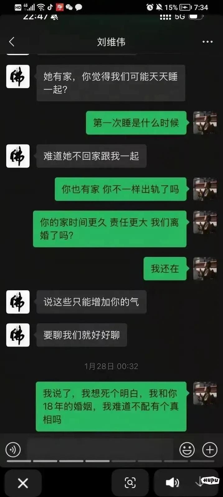 青岛男篮主教练刘维伟被妻子曝光他婚内出轨，小三为有夫之妇，辽宁男篮主教练杨鸣躺枪