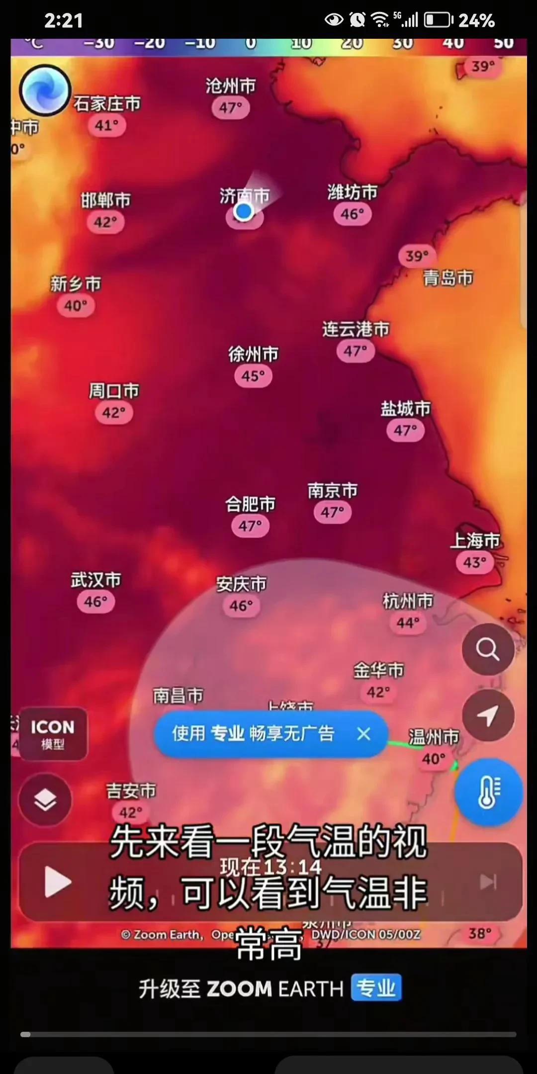 国外气象预报中国城市气温，杭州排不进中国前一百，这说明杭州人最诚实
近日，杭州的