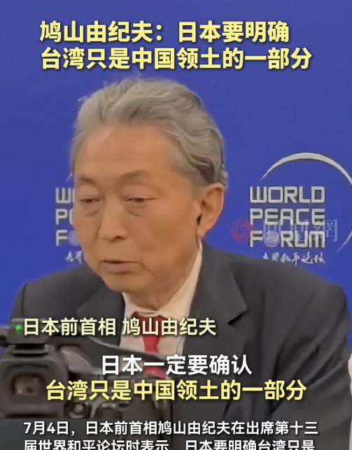 日本前首相：谢罪不是道歉，要彻底认错











啥？日本前首相竟然公