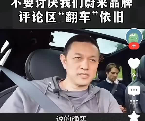 蔚来的李斌出来道歉了，可是网友并不买账。毕竟谁会相信一个言行不一的人呢？

