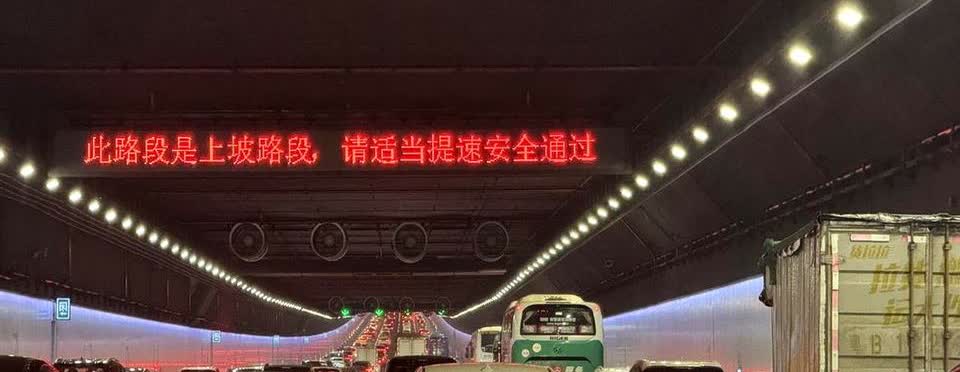 只要是车流量大的节假日/上下班高峰，深中通道就开启“龟速模式”，这次更夸张，直接