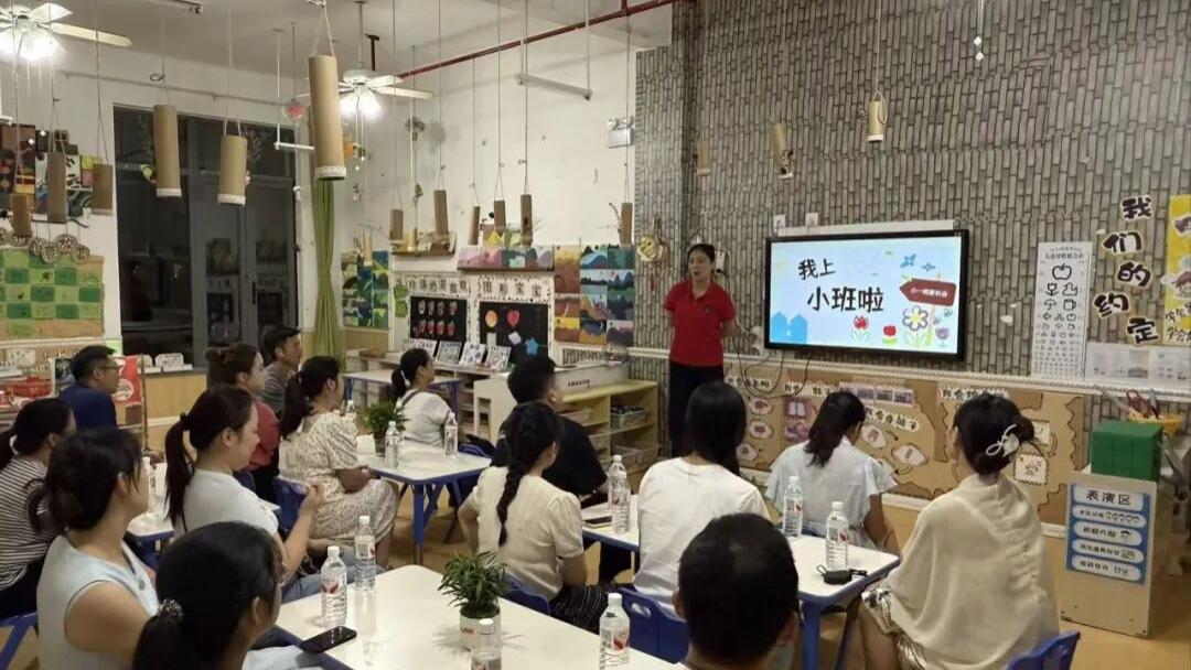 长沙市芙蓉区万婴瑞致幼儿园2025年秋季新学期家长会