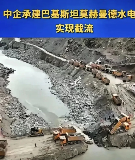 巴铁不怕断水了！中国出手修水电站











巴基斯坦老铁们注意啦！以