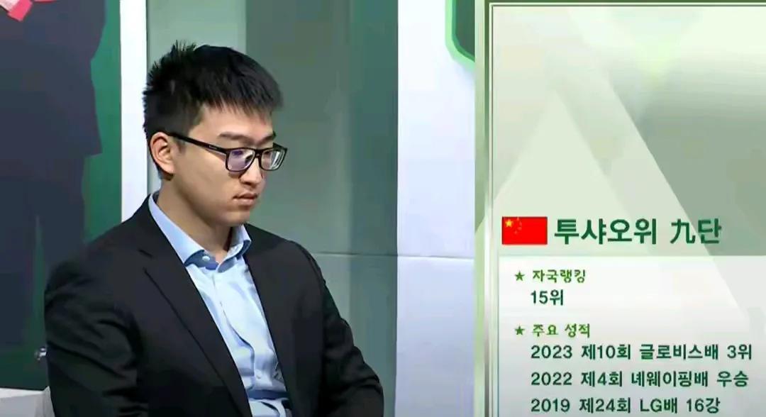 最强棋士战，最后一轮屠晓宇对阵朴廷恒，昨天屠晓宇爆冷屠韩国第一人申真谞，本轮获胜