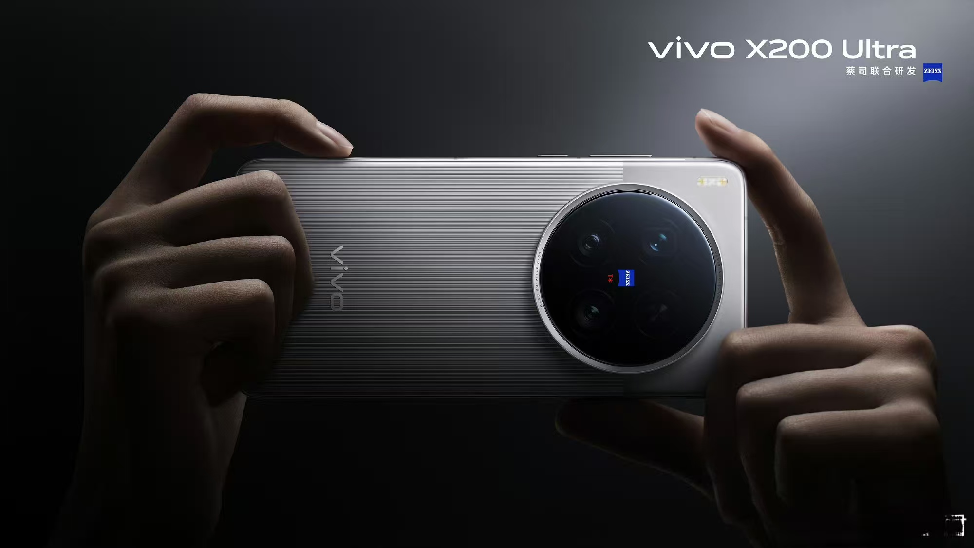 【vivo X200 UItra 联名版正式曝光】

据爆料，vivo 将与知名