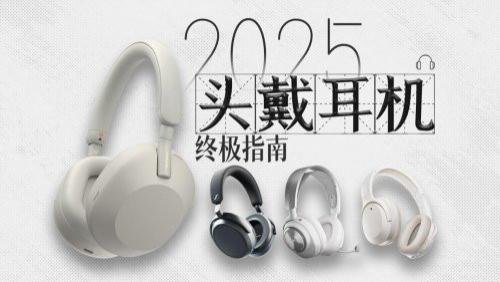 300左右的头戴式蓝牙耳机哪款好用？国产十大良心头戴式耳机盘点