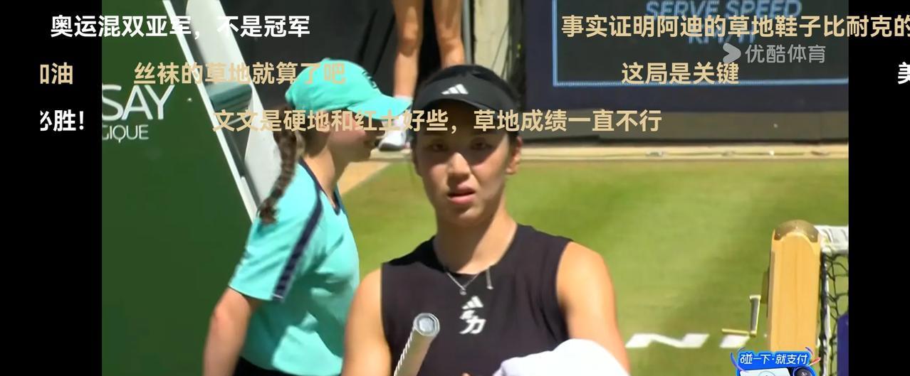 网球变成了乒乓球。抢七大战打成这样！
决赛不好打，可是，王欣瑜在抢七大战6：2领