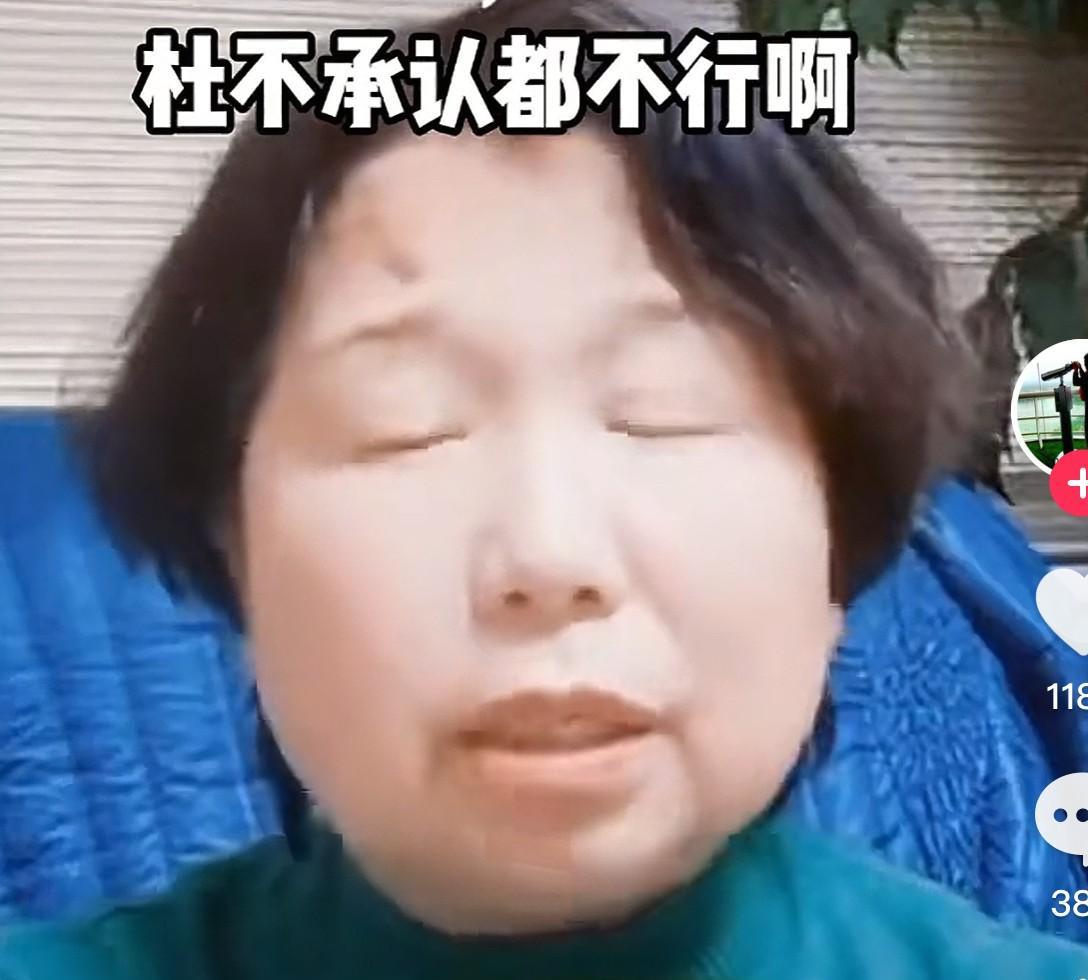 笑死我了，刚看完杜新枝的一个老视频，她称怀孕的时候，她没有乙肝，都是大家凭空想象