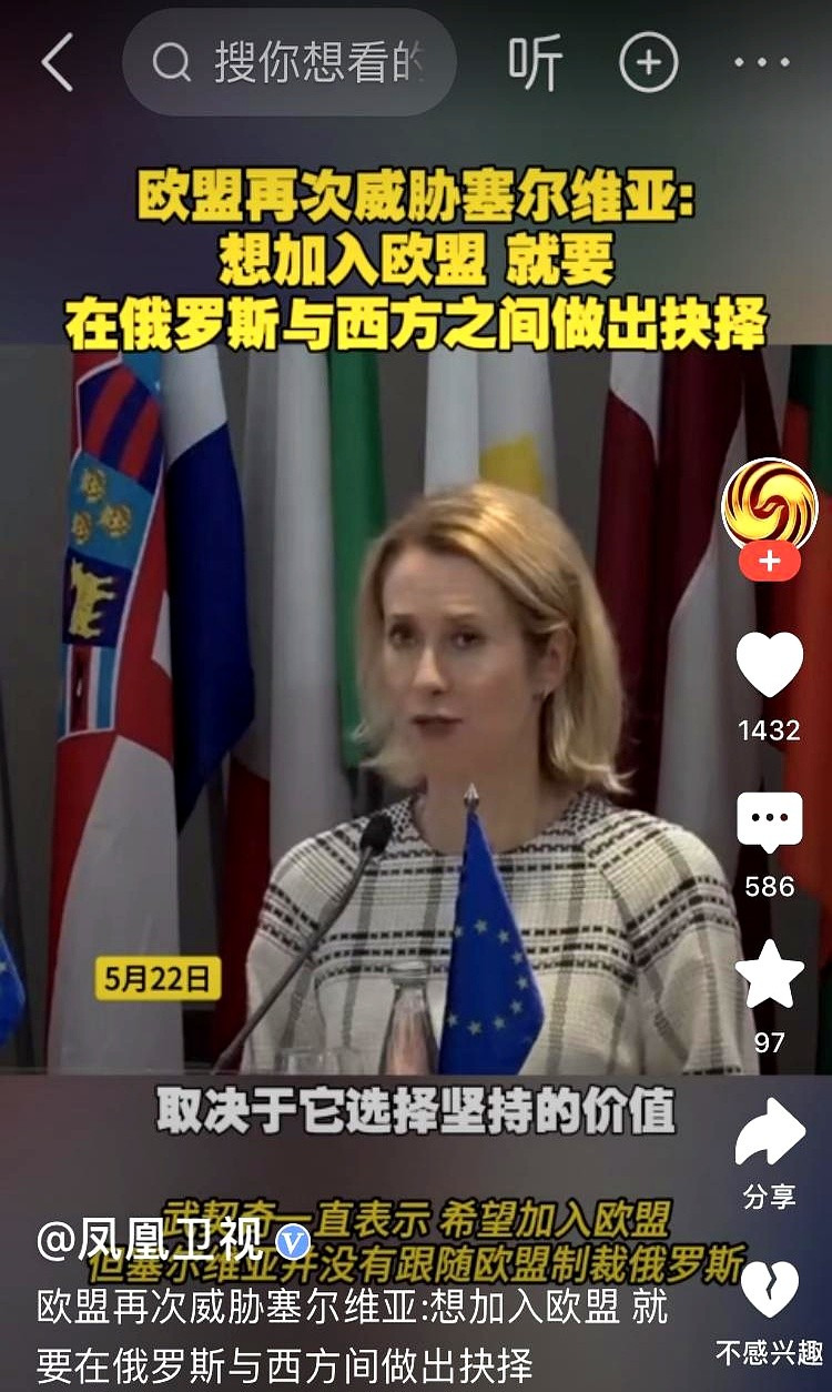 塞尔维亚面临欧盟俄罗斯二选一











---









