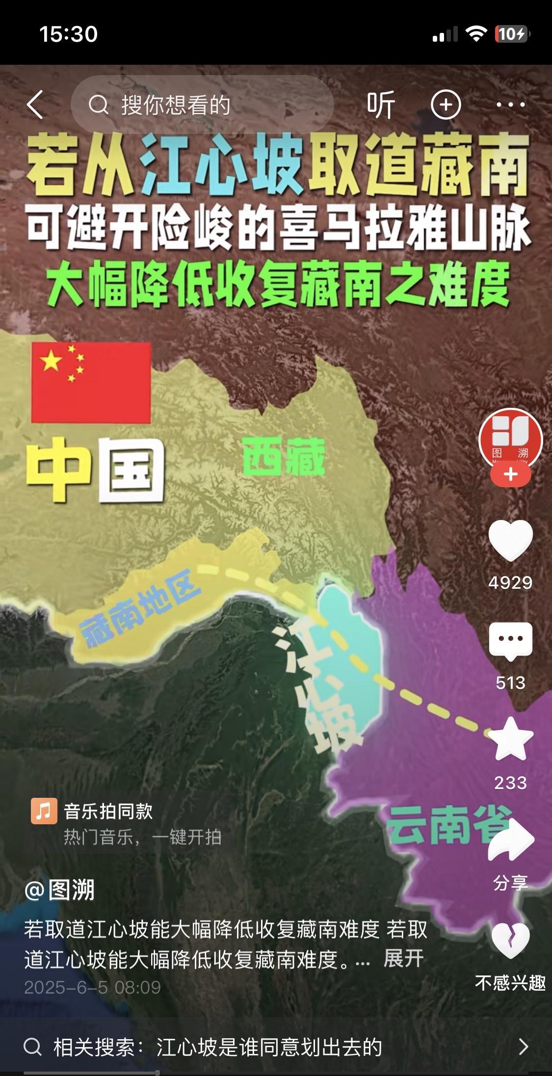 藏南要收回，江心坡也必须收回。不要迂腐以为签过条约了，都是华夏后裔，合情合理，而