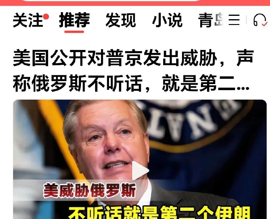 美国官员的叫嚣，增加了美俄之间的核战略误判。
网曝：一美国官员狂妄的叫嚣：“俄罗