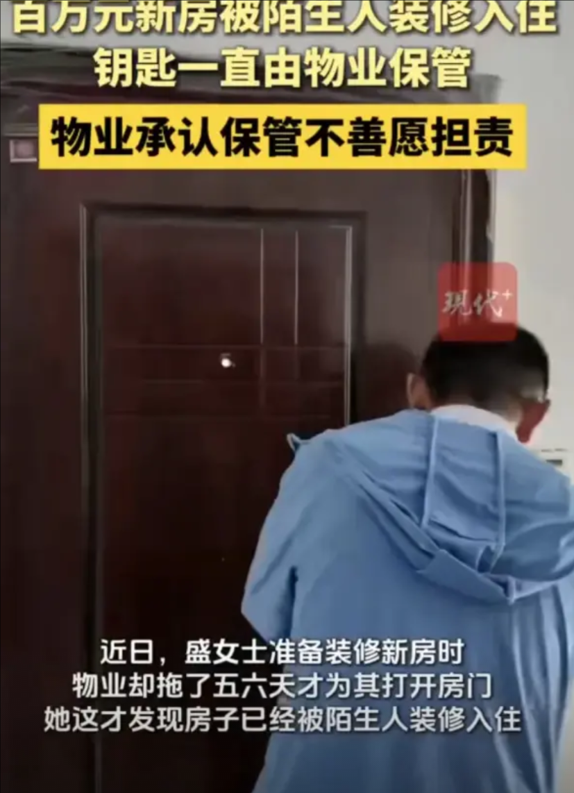 6月27日，江苏扬州一女子花100万买的房，7年没住，准备装修时，物业拖了5、6