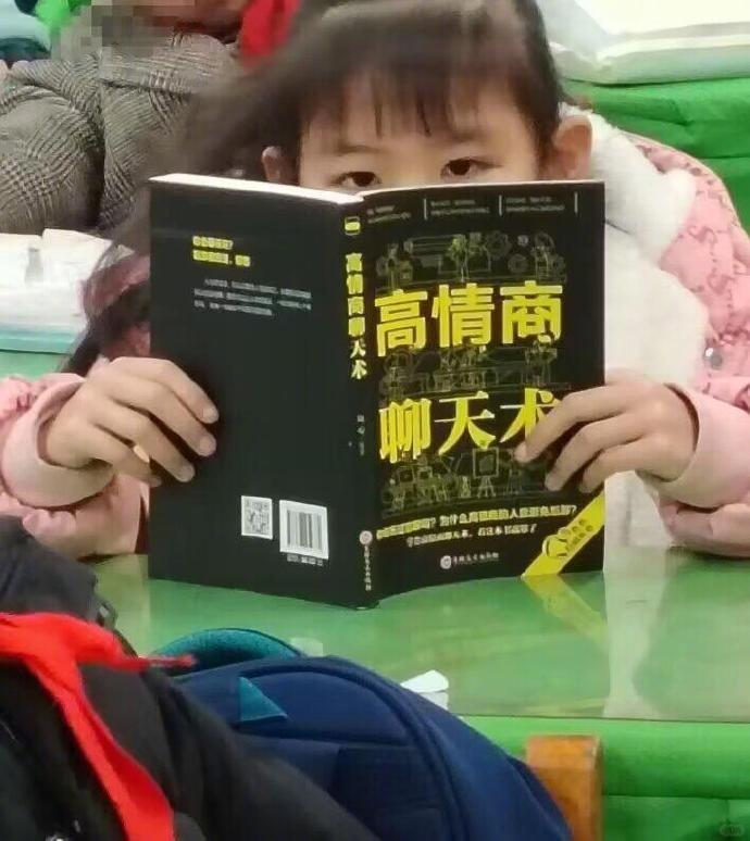 你永远不知道小朋友会掏出什么课外书 ​​​