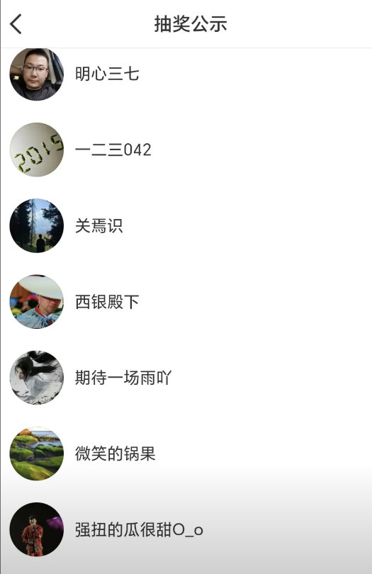 余承东抽100台pura80中奖名单公布了，没有我，但有不少非华为用户，包括红米