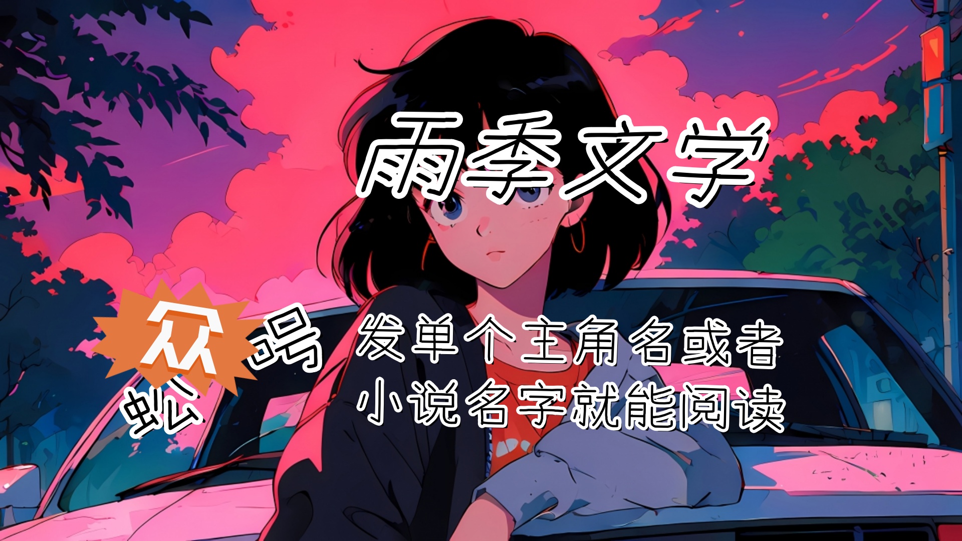 许云棠何云深《再爱已是陌路人》何云深默默地转身离开，回到家他趁着许云棠不在家