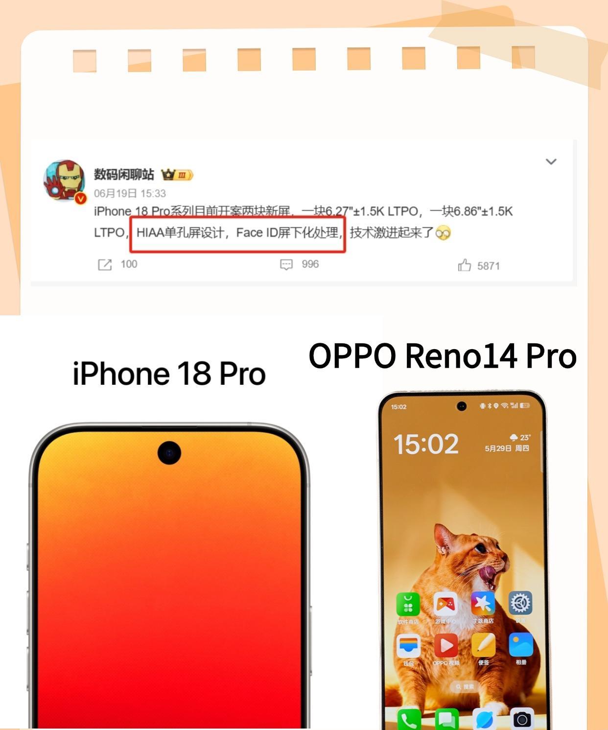 四舍五入我也是提前用上 iPhone 18 了
站哥放话了，明年要登场的iPho