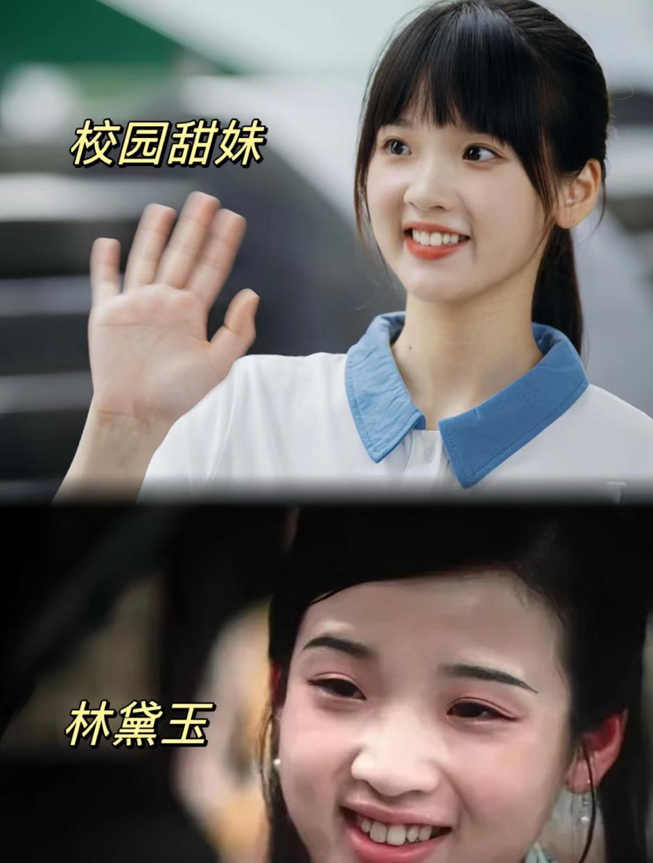 有时候演员待在舒适区也不是什么坏事
看了最新影版红楼梦的预告，张淼怡和林黛玉这个