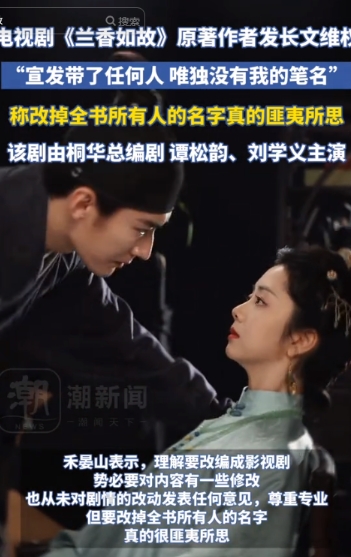 “宣发带了任何人，唯独没有我的笔名。”
6月12日，网络小说作者禾宴山发文质问说