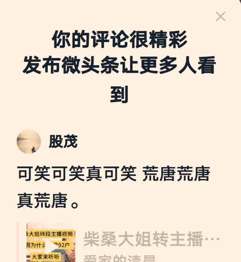 可笑可笑真可笑 荒唐荒唐真荒唐。#二八事件追踪# #人生荒诞# #人间荒唐# #