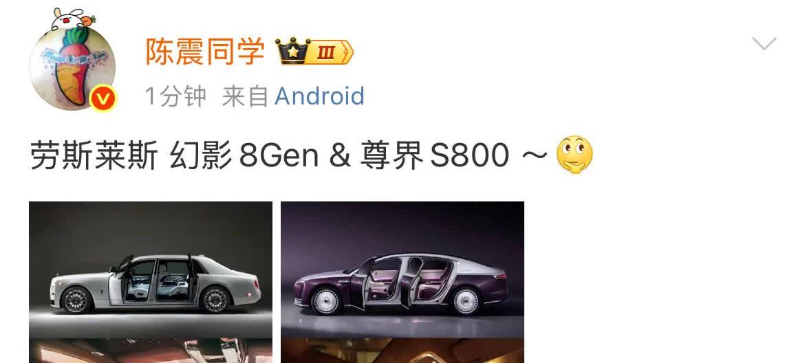 陈震: 劳斯莱斯幻影和尊界S800的内饰区别！

一个是1000多万进口豪车