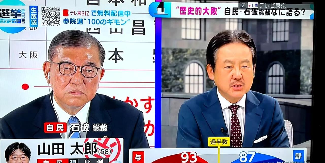 日本参议院选举，自民党失败。首相石破茂在东京电视台的直播节目中接受采访，在被问及