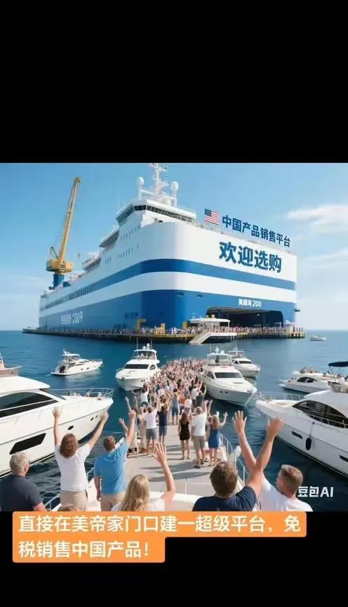 AI作图：《公海商品大甩卖，先到先得》
全场没有中间商赚差价，
全场没有99！