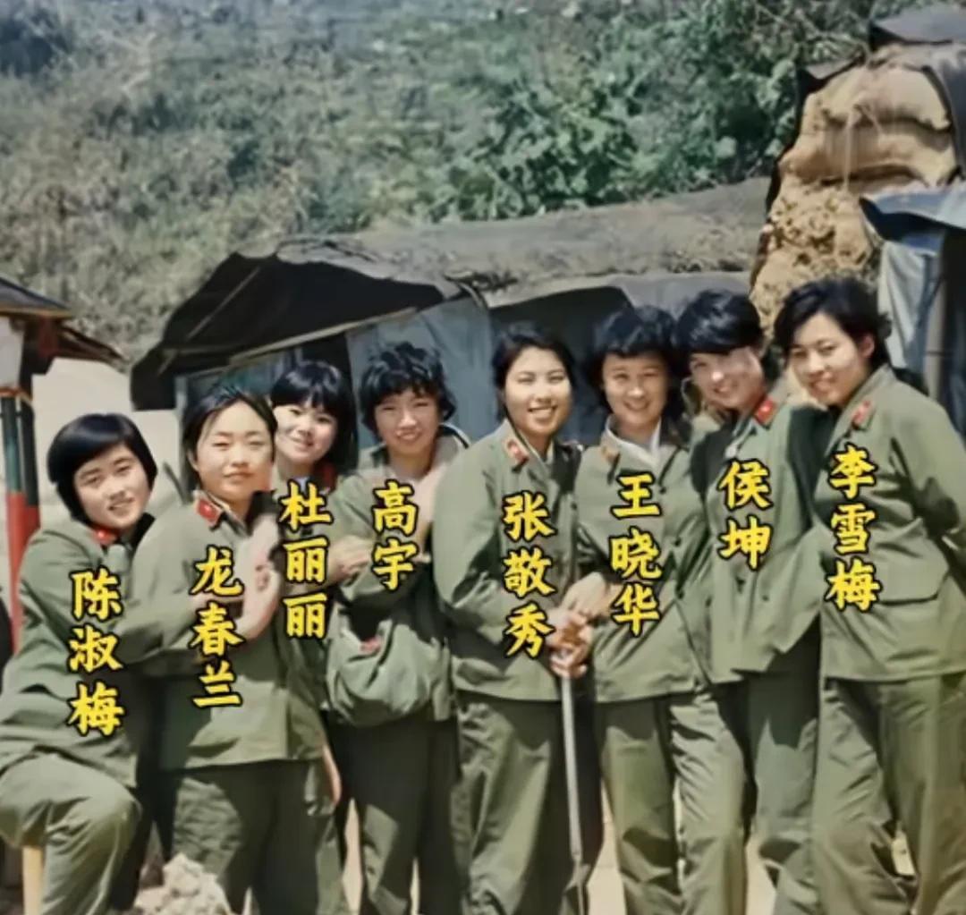 这是对越自卫反击战老山轮战期间，中国人民解放军原济南军区46军138师野战医院战