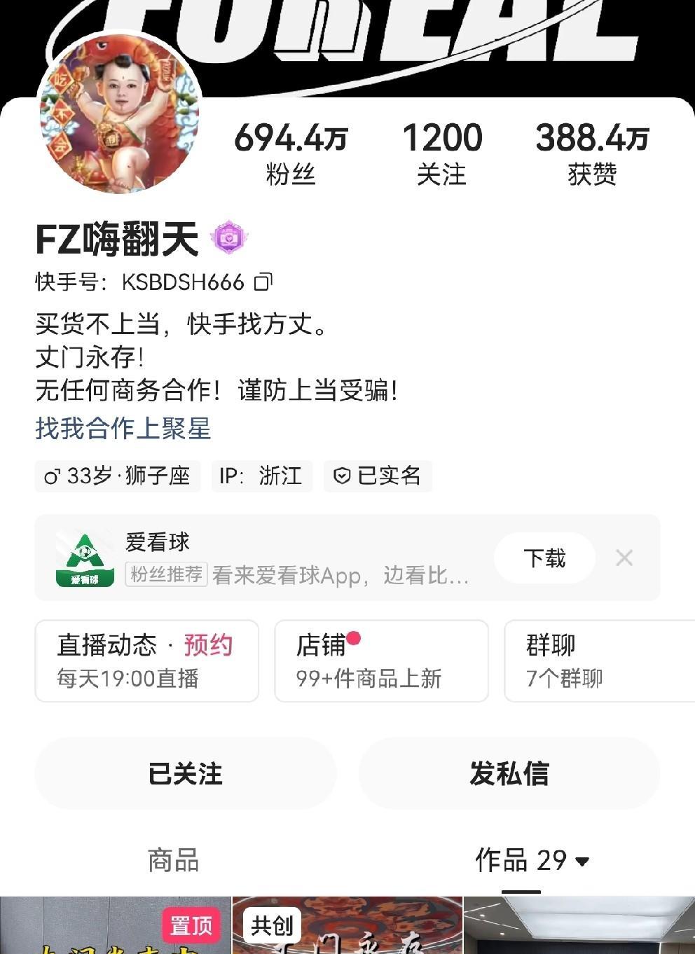 丁一点评方丈粉丝量将近700万，所有人给他点点关注破五千万！
         