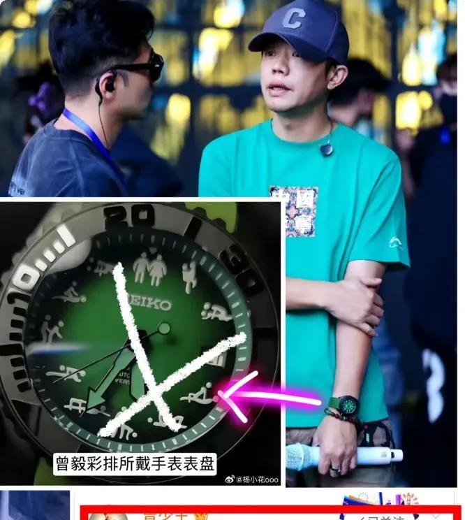 曾毅回应“手表事件”：本以为是块劳力士，没想到只是一块便宜货，大家见笑了。曾毅和