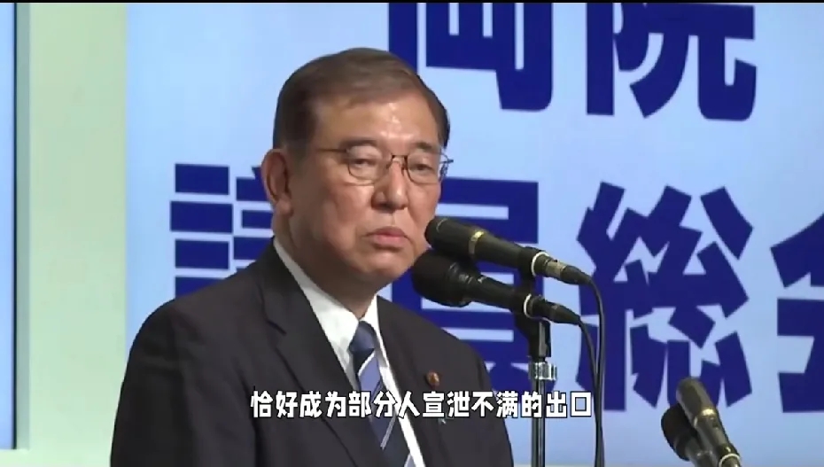 石破茂此刻的心情可谓五味杂陈。开心的是，这个让人头大的首相职位终于要脱手了，梦寐
