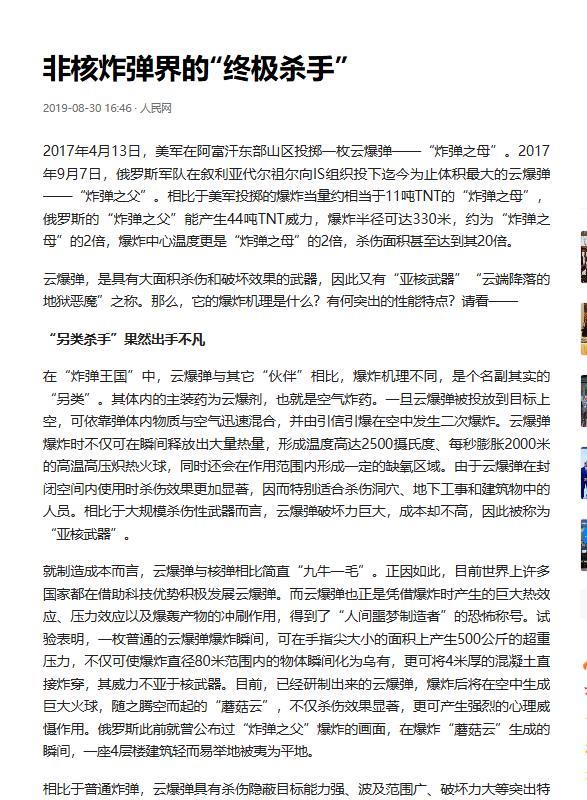 中国引爆非核氢弹对全世界会有什么影响？这么说吧，上午把非核氢弹扔到美国，下午就能