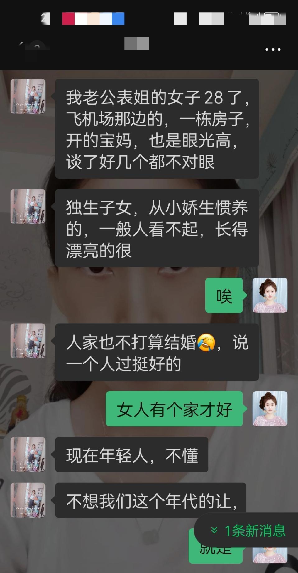 现在很多女孩不结婚   是因为怕婆媳关系不好   怕家暴老公    怕生了小孩割