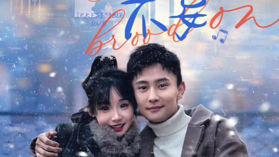 短剧《念念不妄》在线观看完整版短剧念念不妄：爱在心底，情难自已