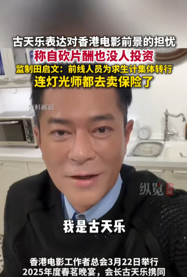 香港电影行业不景气











天哪，古天乐竟然自降片酬都没人投资了！