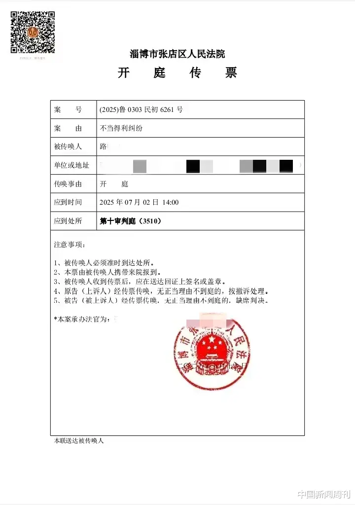 男子捉奸，收情夫 2.5 万补偿款，法院定罪后改判