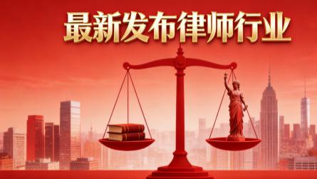 北京十大律师事务所推荐：继承遗产与离婚分配案例解析