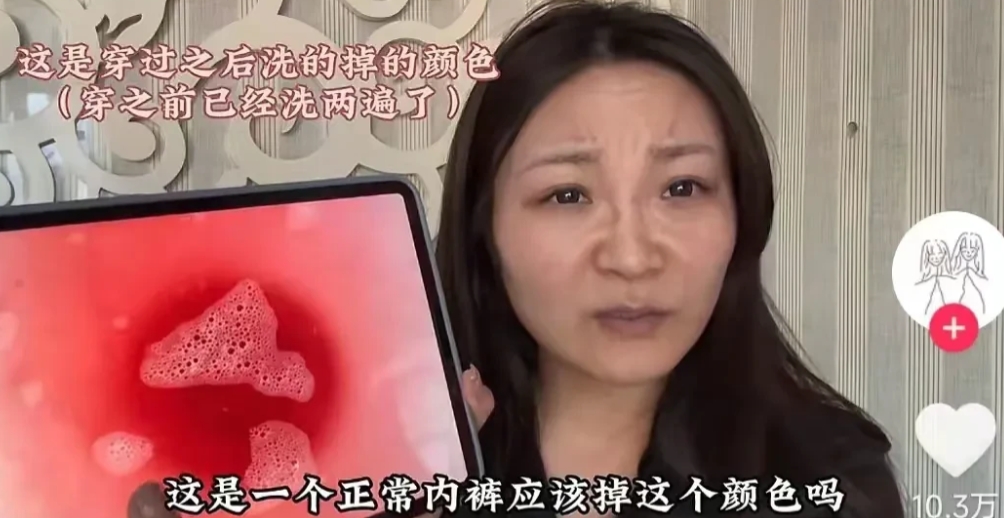 “内裤风波”再升级！网友哭诉：不敢相信是胖东来
红颜色掉色纯属正常，但是穿出病来