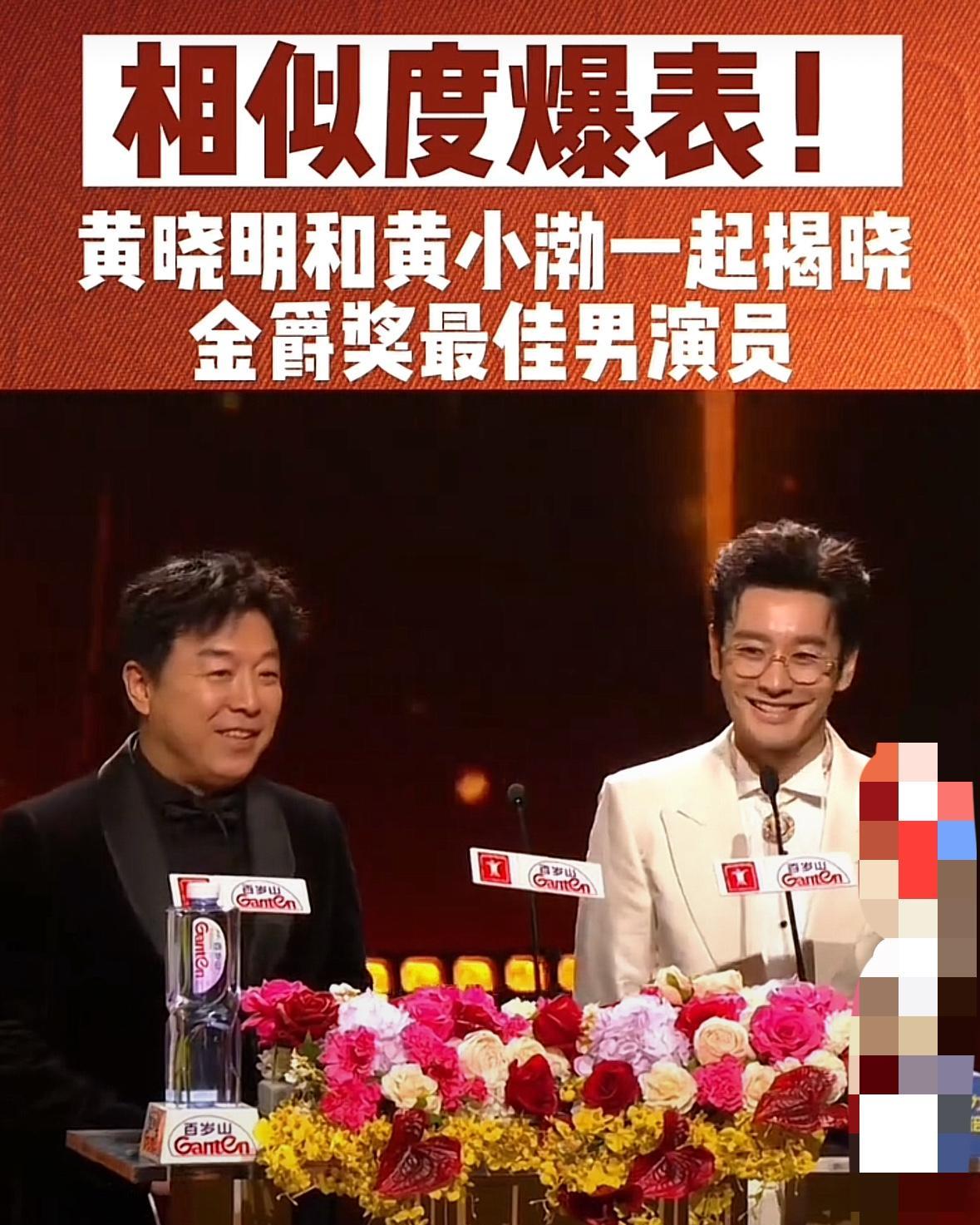 黄渤黄晓明同台颁奖
两人小品式互相捧哏
现在知道两人怎么这么火了，一出口就是人情