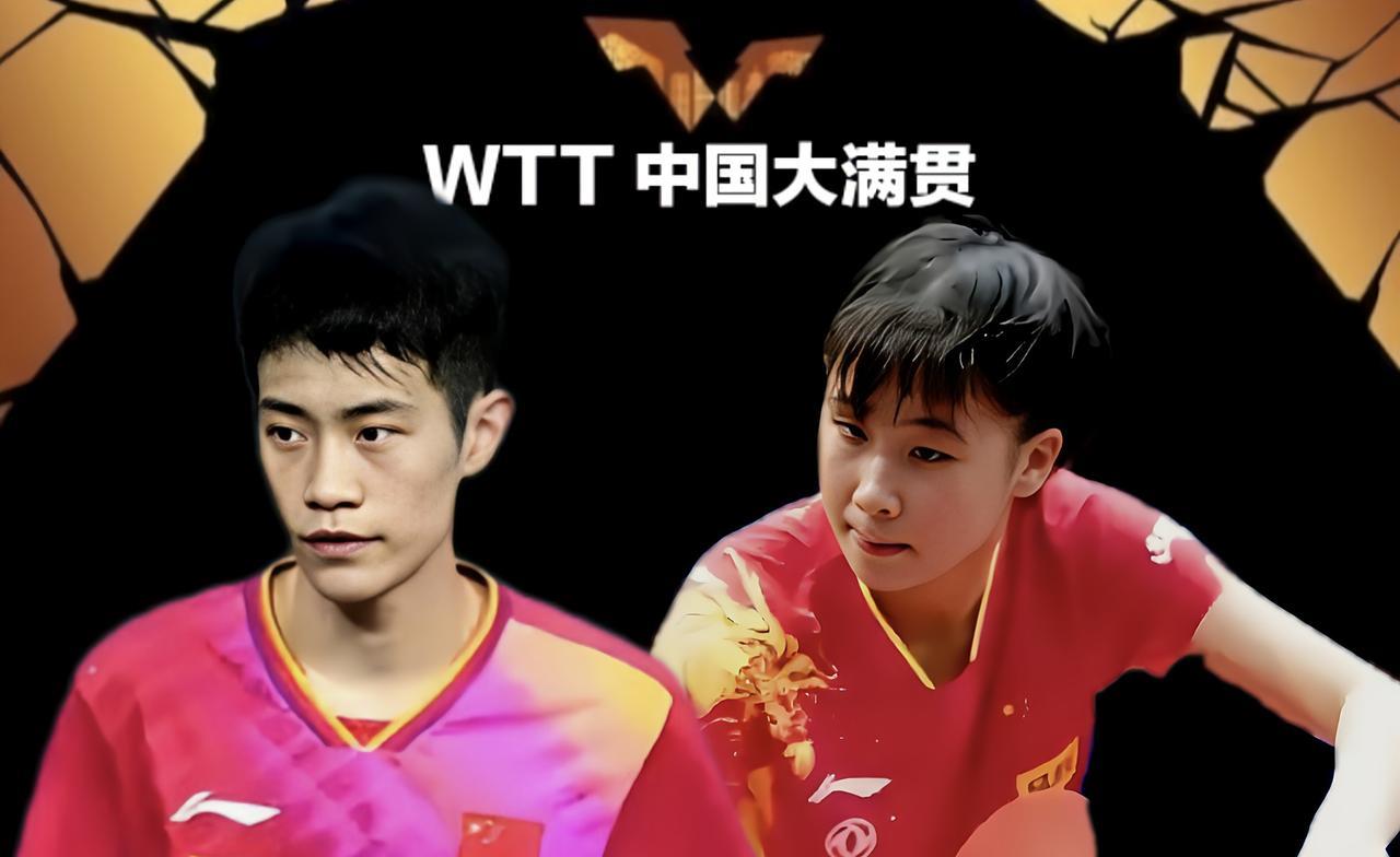 朱梓予陈俊菘获胜！国乒9名选手成功晋级资格赛第二轮
9月26日上午，WTT中国大