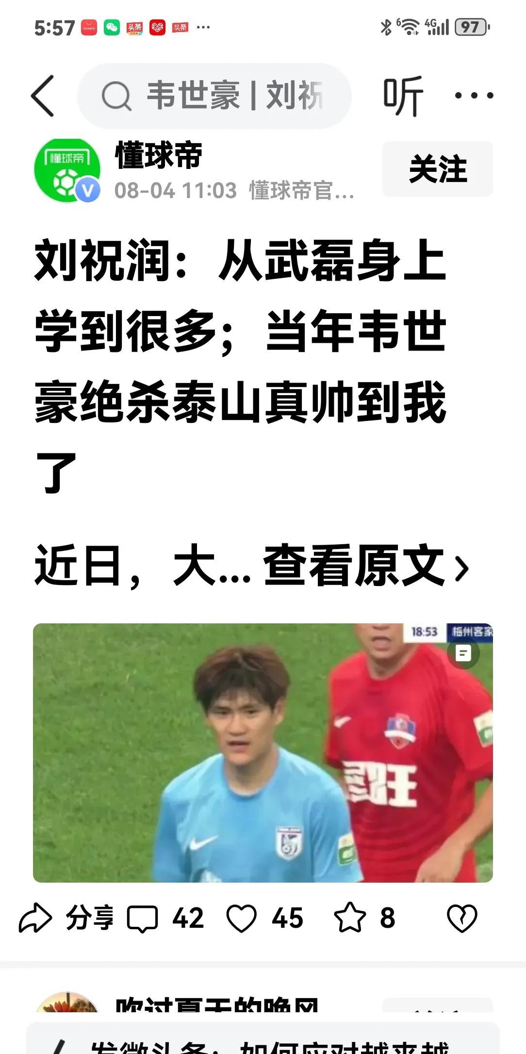 海港出品说话有分寸
球员说话的得失能体现其修养，读刘祝润接受采访时的言论，感觉颇