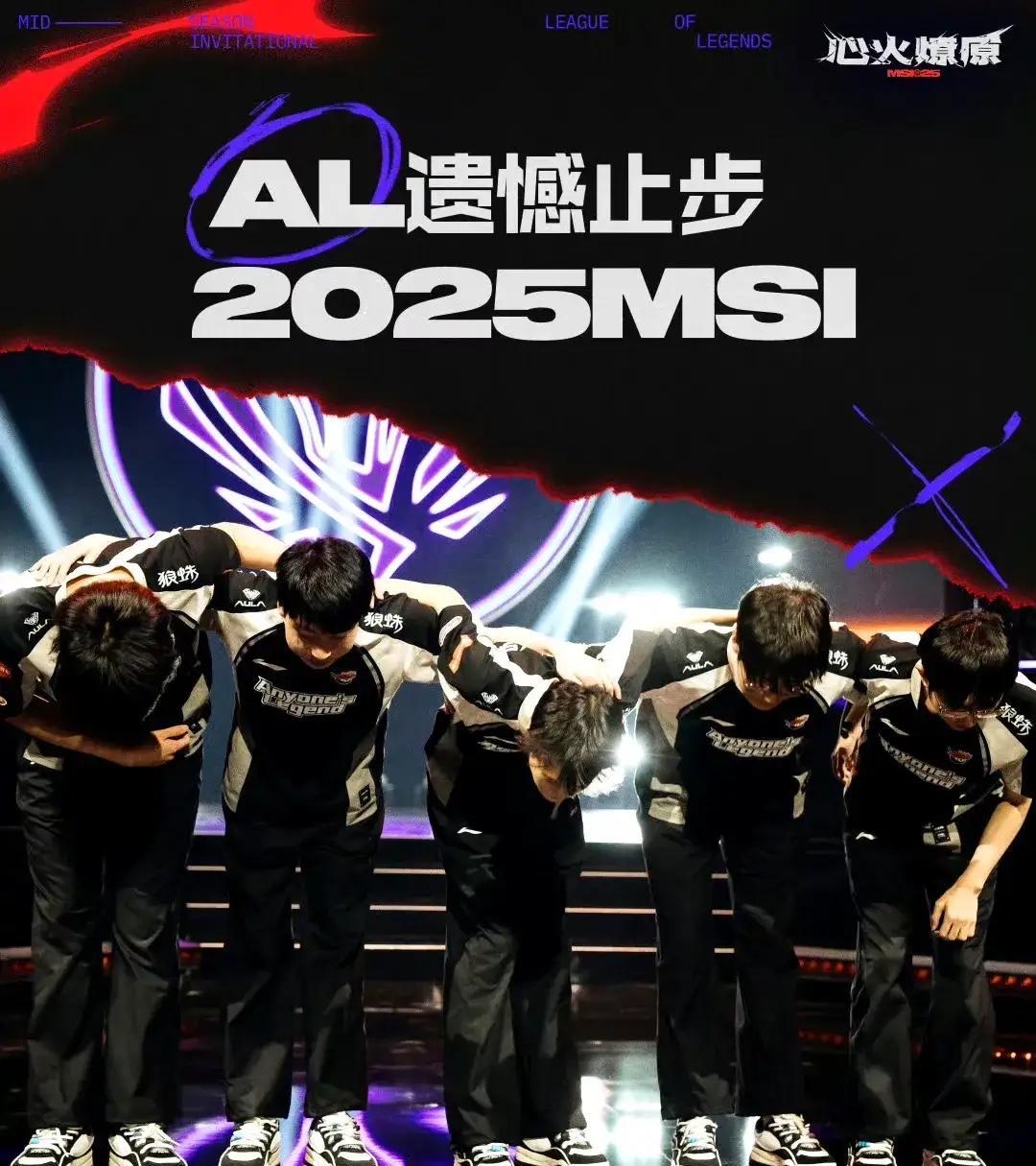 AL2比3惜败T1
MSI决赛迎来LCK内战
有说BP的有说选手状态的
我也打了