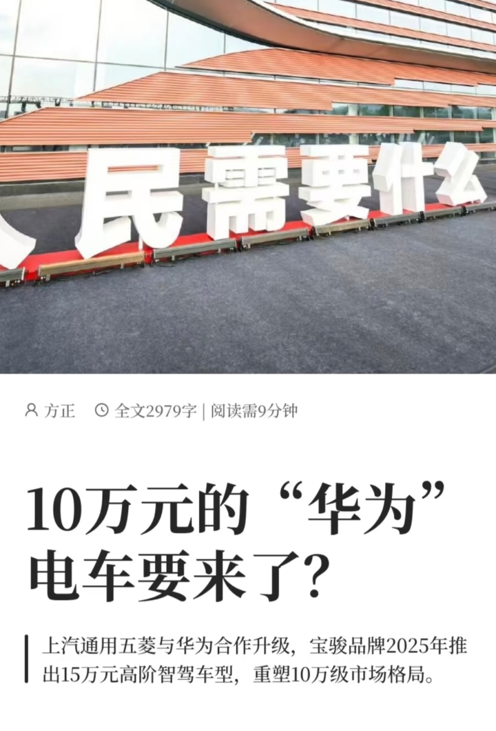 稳了，五菱神车又回来了。
人民需要什么，五菱就造什么！如今人民需要智驾，好，五菱