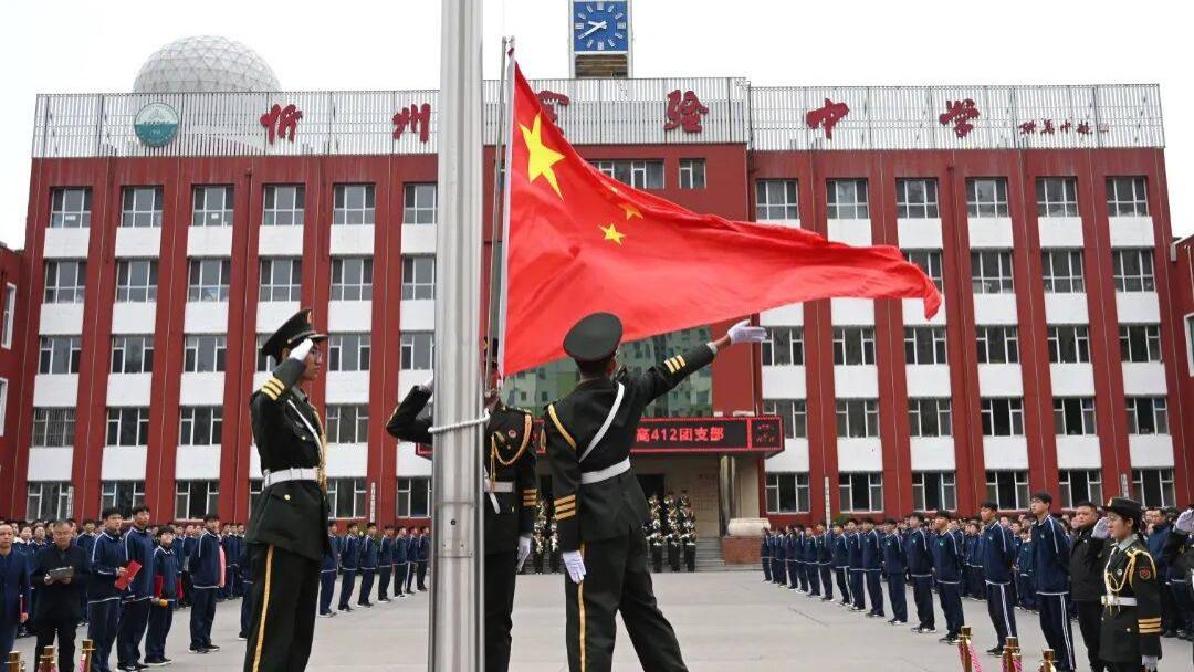 秋日蓄势，待春翱翔！——忻州实验中学举行主题升旗仪式