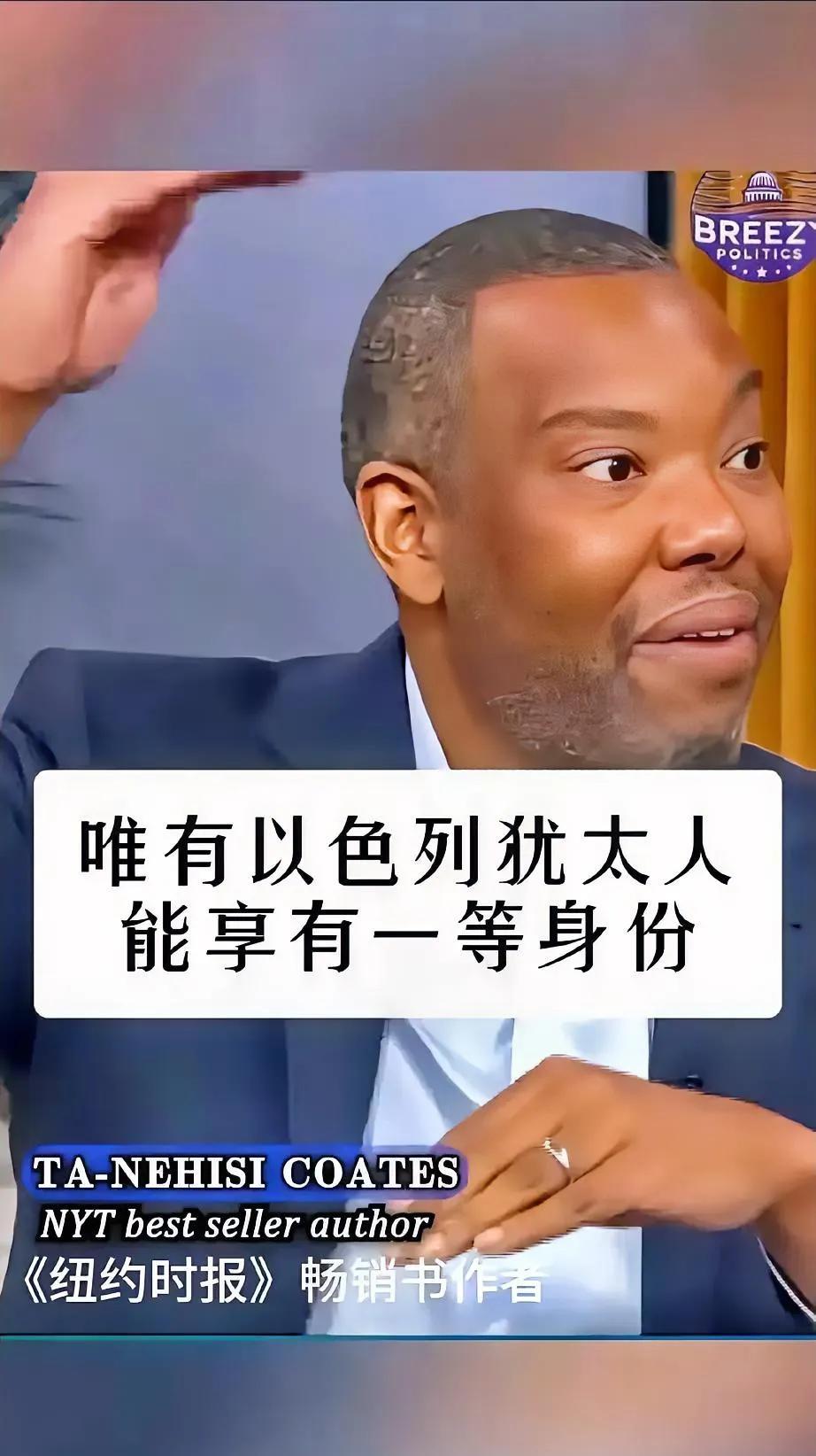 以色列不仅在国内把人分等级，他们在世界上他们也把人分等级。
       他们甚