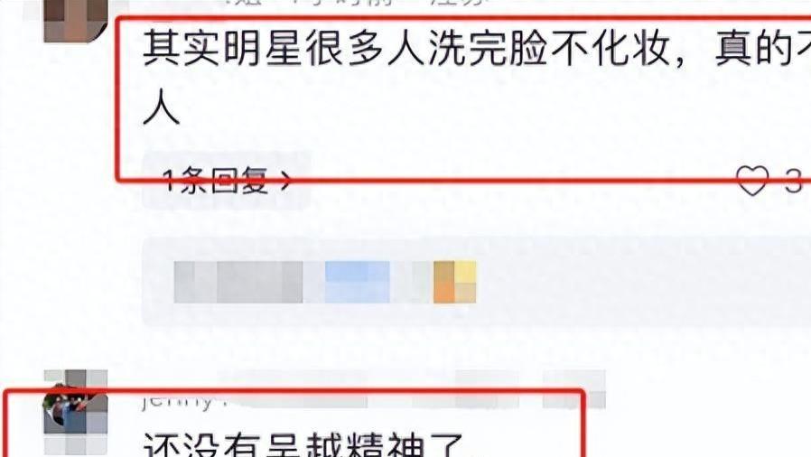 当镜头对准素颜：专业演员的私人时刻该承受多少审视？