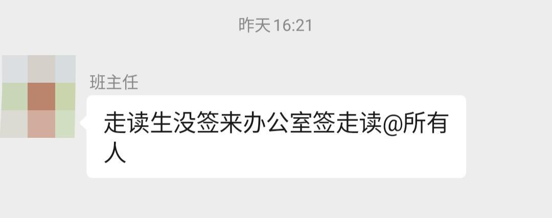 孩子爸今天下午去学校了，给熊孩子签走读生协议！到了办公室就碰到校长了，校长还认识